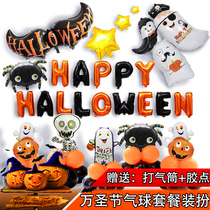 Halloween balloon package dress up mall scenery props kindergarten party background wall layout creative decoration dance party