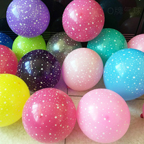 Full Star Wave Dot Printed Latex Balloons Men and women Baby childrens birthday party Hundred Day Banquet Decoration Arrangement