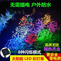 Solar light string LED bare light string 8 function Christmas light courtyard lawn outdoor waterproof lighting decorative color light string
