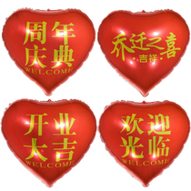 Love Printed aluminium film Balloon Shop Celebration opening welcome to the Festive Hotel Mall Decoration Arrangement of Jo relocated