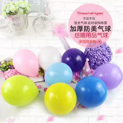 Matte imitation milk rubber balloon children's birthday party wedding room decoration pink kindergarten layout 520 confession