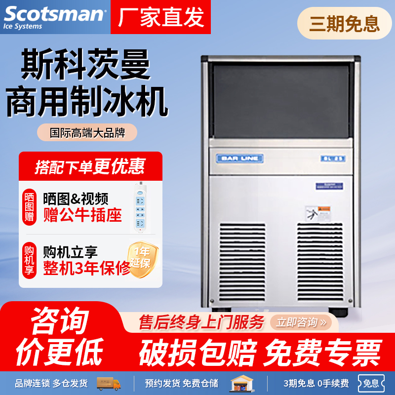 Scotsman Commercial Ice Machine Bl25As Cube Ice for Cafes and Bars Ac46 Cylindrical Ice Scotsman Commercial Ice Machine Bl25As Cube Ice for Cafes and Bars Ac46 Cylindrical Ice