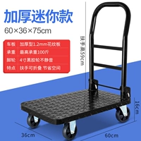 Более толстая мини -модель 60*36 Потяните 100 кот 4 дюйма Черные колеса не тихий