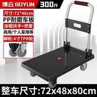 Домохозяйственная версия 4 -INCH RUGE 72X48 LOAD 350 CATTIES БЕСПЛАТНАЯ УСТАНОВКА