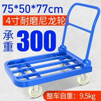 Синяя стальная труба 75*50 Утолщенное 4-дюймовое нейлоновое колесо 300-500 Catties