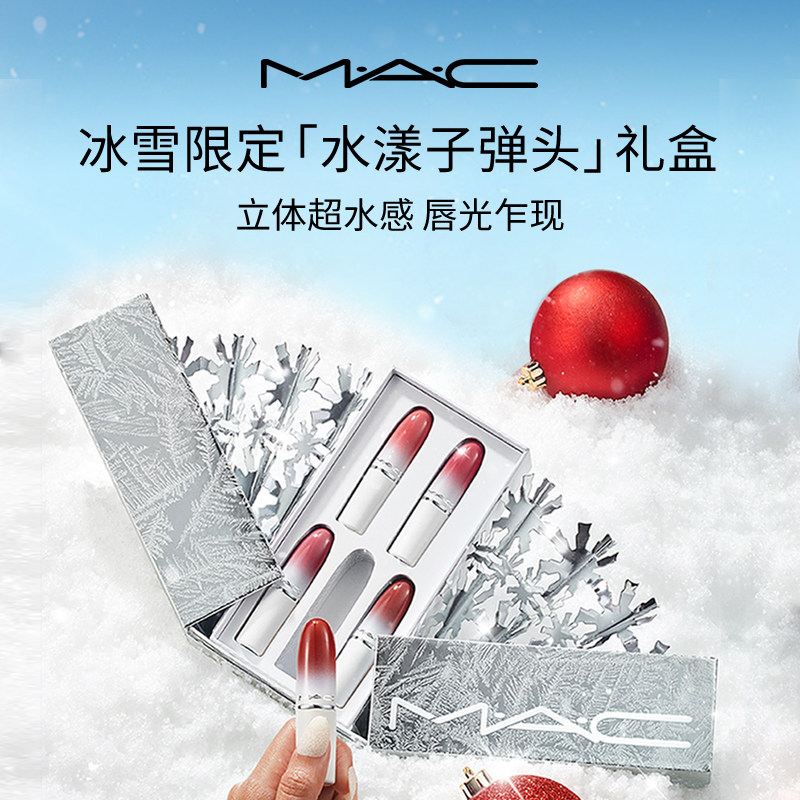 (Christmas present) MAC Phantom with ice-limited water Ripples Head Red Gift Box Black Magic Wand Sends Girlfriend-Taobao