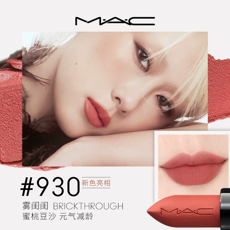 [618 купон на скидку и мгновенная скидка] помада для губ MAC/Make Light Mist Lipstick Lipstick Matte Moisturizing 316/912