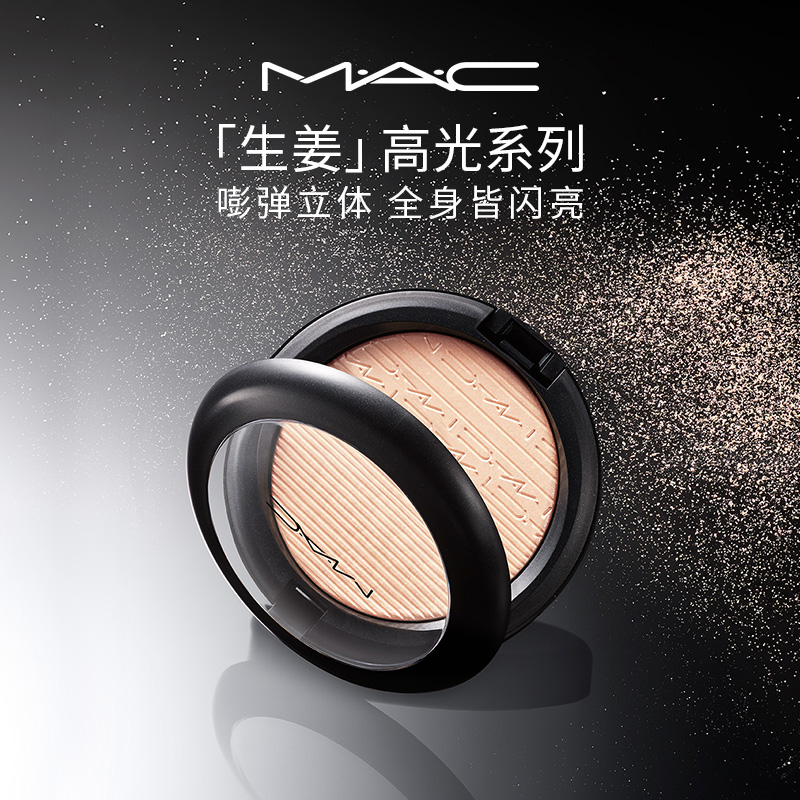【公式正規品】MAC/MAC ジンジャー ハイライター コントゥアリング パレット 3D フェイス ブライトニング ファイン パールセント