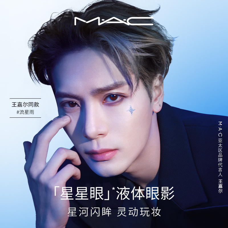 (Official) MAC Phantom liquid eye shadow Pearl Bright Sheet Super Shiny Polarized Colorful Fine Shiny Gold-Taobao