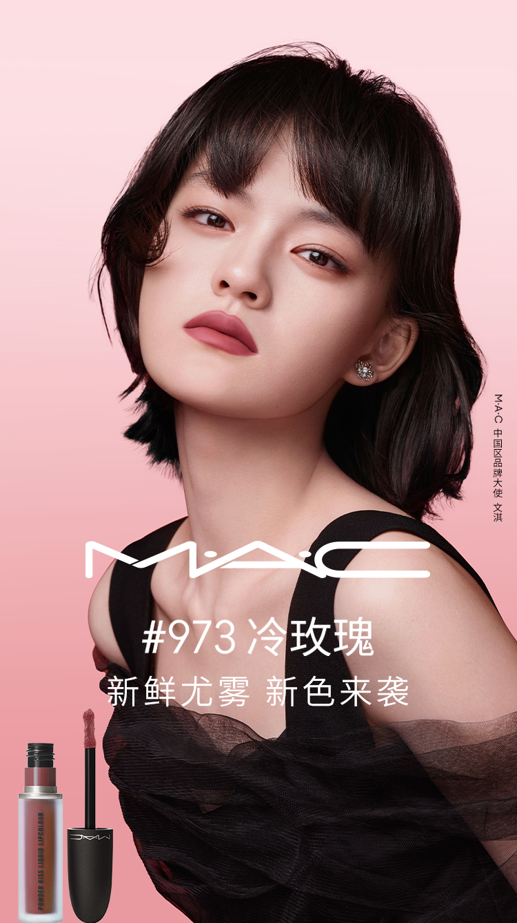 韩国原产进口，MAC魅可 丝缎柔雾液体唇膏 5mlx2支装 220元包邮 值值值-买手聚集的地方