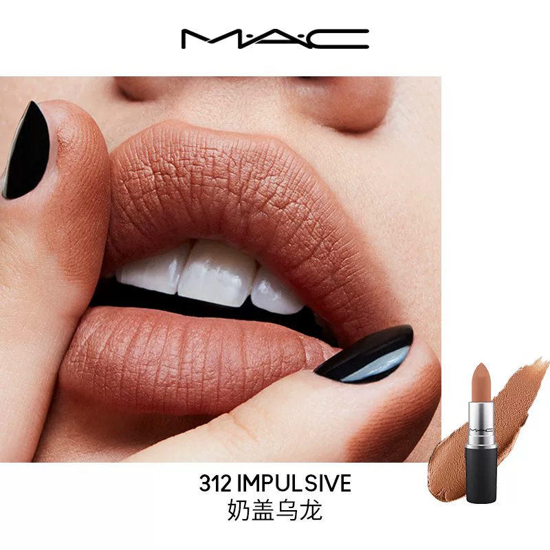 БЛест Lipstick пузырь (MAC) Matte, развивающий цвет и отбеливающий эффект — 8.7 см, 0.04 кг