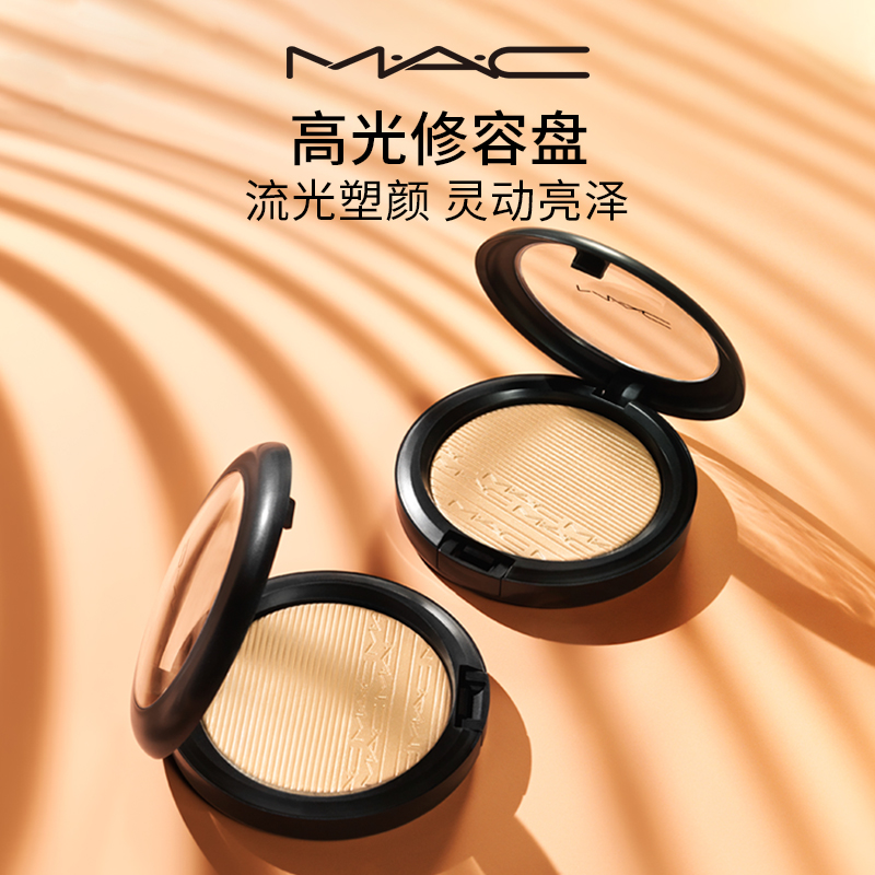 MAC 魅可 ICED APRICOT 冰杏高光 修容饼 9g 天猫优惠券折后¥140包邮(¥340-200) MAC 魅可 ICED APRICOT 冰杏高光 修容饼 9g 天猫优惠券折后¥140包邮(¥340-200)