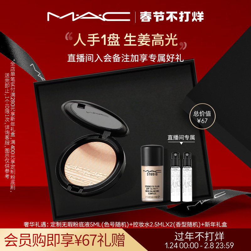 (Live Exclusive) MAC Charm ContourIng Disc Ginger Peach Highlighter Glitter Fine Glitter Face Brightening And Flexible