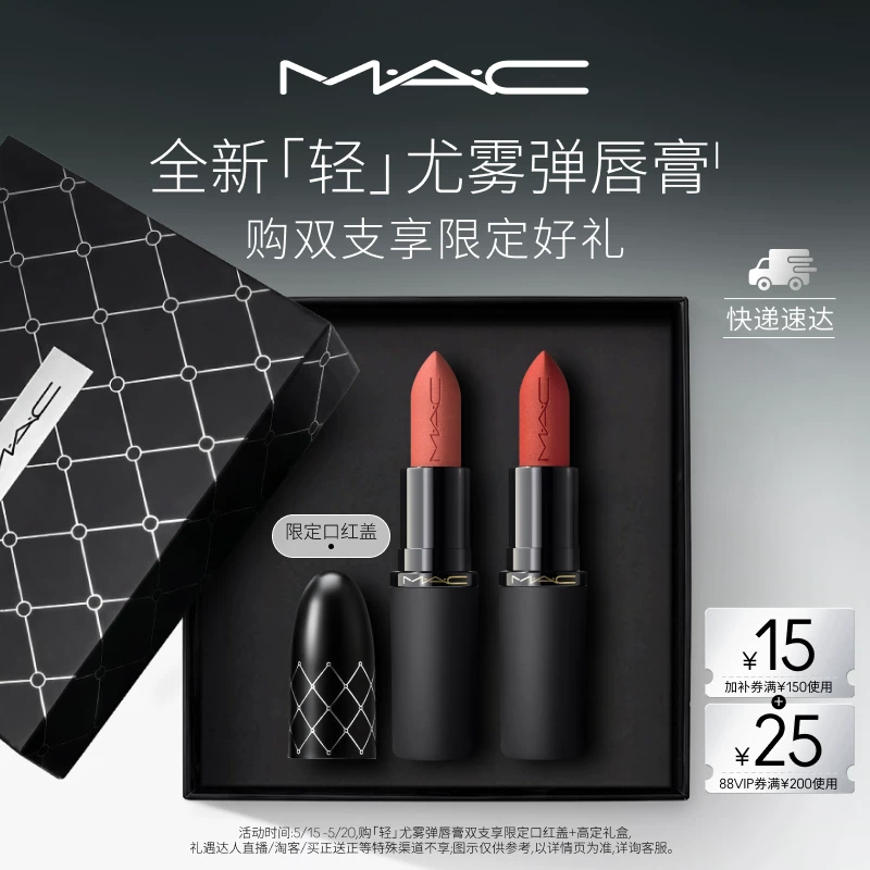 [618 готовый запас, возьмите сейчас] MAC/Make Light Mist Lipstick Lipstick Matte Moisturizing 316/912