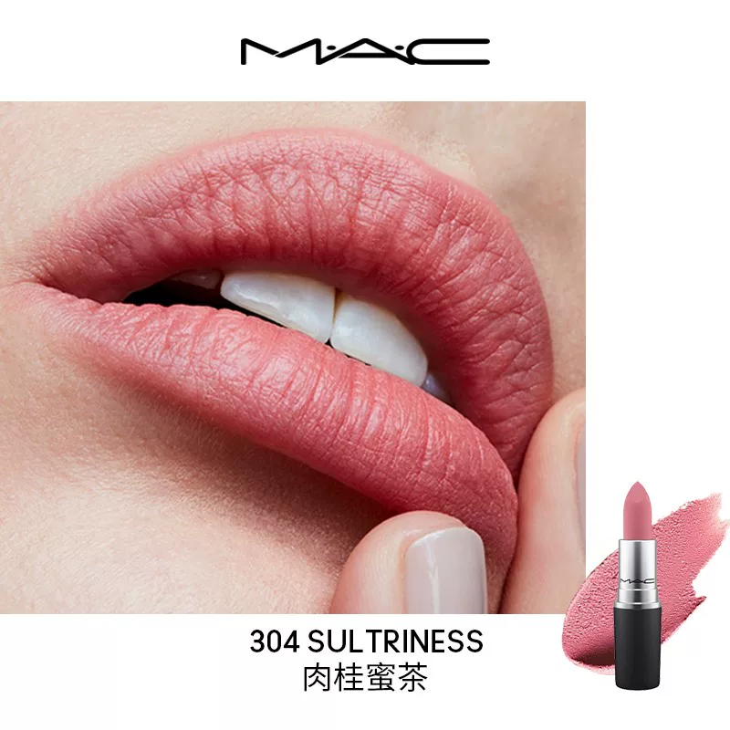 БЛест Lipstick пузырь (MAC) Matte, развивающий цвет и отбеливающий эффект — 8.7 см, 0.04 кг