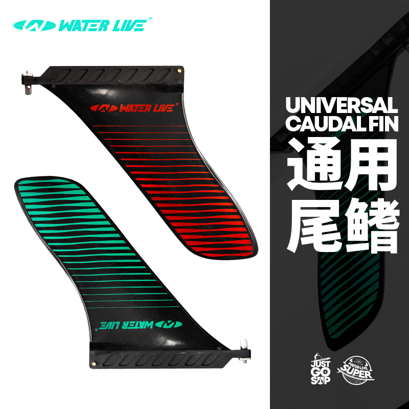 Vitra WATER LIVE paddle plate brand tail fin inflatable paddle plate common tail fin screw fixed