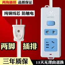 Bull socket Two-pin hole two-term conversion plug Wiring board plug socket with switch Any length
