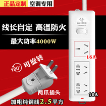 Bull socket 10A to 16A conversion plug Conversion socket 16A plug dedicated air conditioning water heater converter