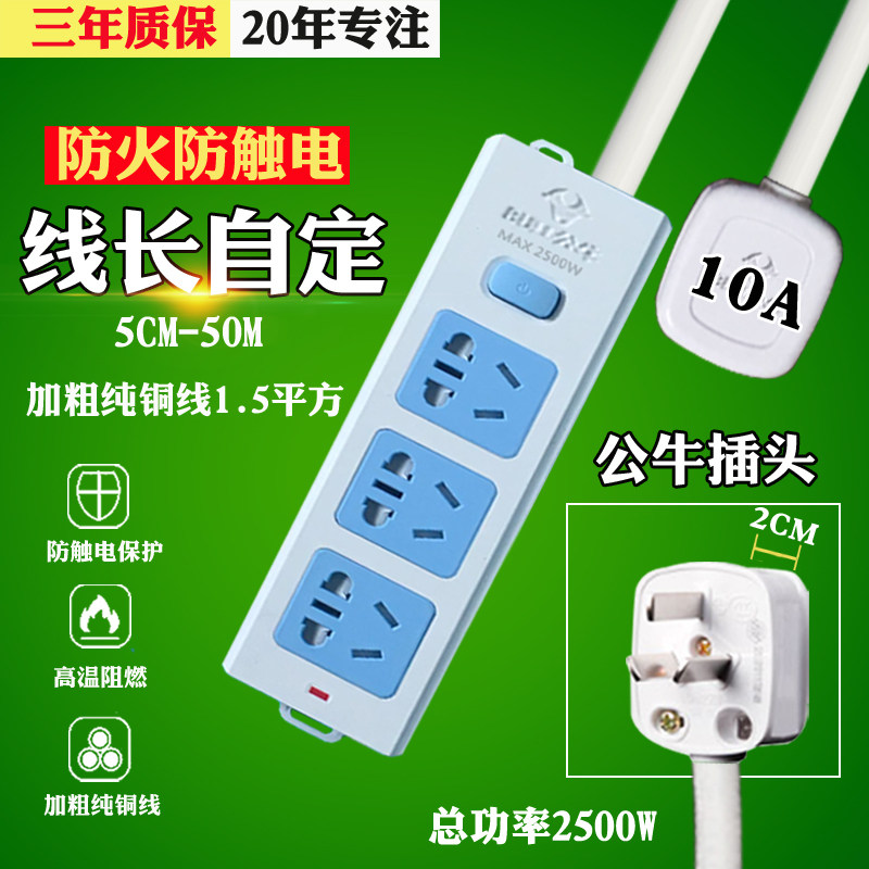 Bull Socket Ultra Slim Plug Length Line Socket Junction 3-10 10 30 50 cm 1 5 3 10 m