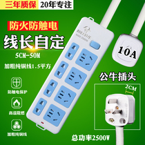 Bull socket power plug row plug board long and short line ultra-short socket one turn eight 50CM cm 1 8 5 meters