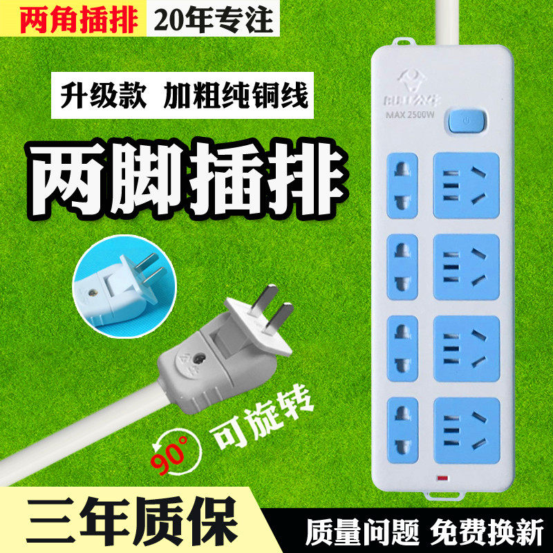 Bull Two Plugs Socket Platoon Plug Line Plate Extension Line Two-Eye Ultra Slim 2 Feet 90 Degrees Rotation Customised Short Line