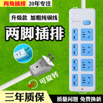 Bull two plug socket row plug wiring board drag line board two eyes ultra-thin 2 feet 90 degree rotation custom short-term line