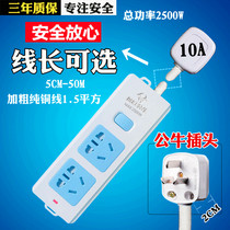 Bull socket short-term creative ultra-short socket wiring board ultra-thin plug 103050CM cm 1 meter