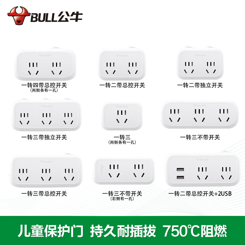 Bull Socket Power Conversion Plug One Turns 23 Quadu Multifunction Expansion Converter Wireless USB Plug-in Steak