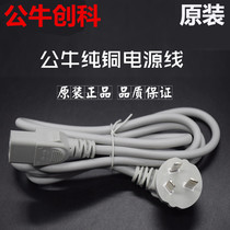 Bull electric kettle rice cooker plug plug line 3-core 10A cable Three-hole pin word power cord 1 5 meters