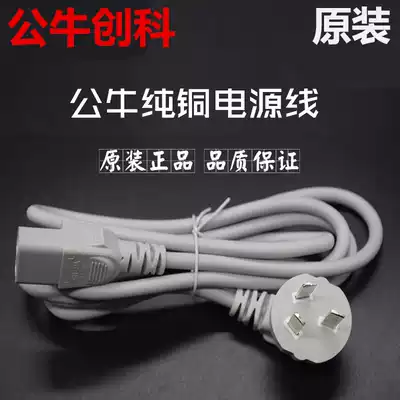 Bull electric kettle rice cooker plug plug cord 3 core 10A cable cable three hole pin word power cord 1 5 meters