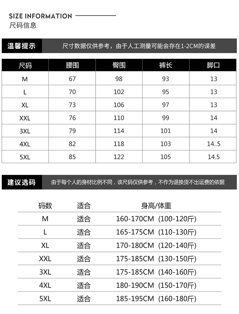 【曼西尔奴】男士弹力透气舒适卫裤