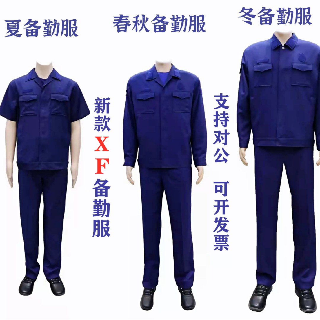 New fire service uniform hat jacket suit blue summer short-sleeved tooling winter thickened uniform spring and autumn suit
