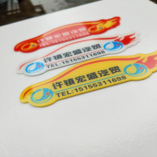 Cửa hàng tùy chỉnh 4s cửa hàng Cheyouhui thép không gỉ acrylic đuôi kim loại dấu hiệu cá nhân tùy chỉnh - Thiết bị đóng gói / Dấu hiệu & Thiết bị thẻ tên cài áo