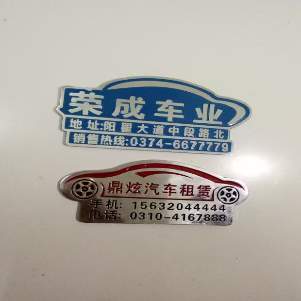 Cửa hàng tùy chỉnh 4s cửa hàng Cheyouhui thép không gỉ acrylic đuôi kim loại dấu hiệu cá nhân tùy chỉnh - Thiết bị đóng gói / Dấu hiệu & Thiết bị thẻ tên cài áo