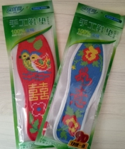 The new Zhenai Aiyou micro-pinhole non-fading cross-stitch insole cotton hand-embroidered unisex festive