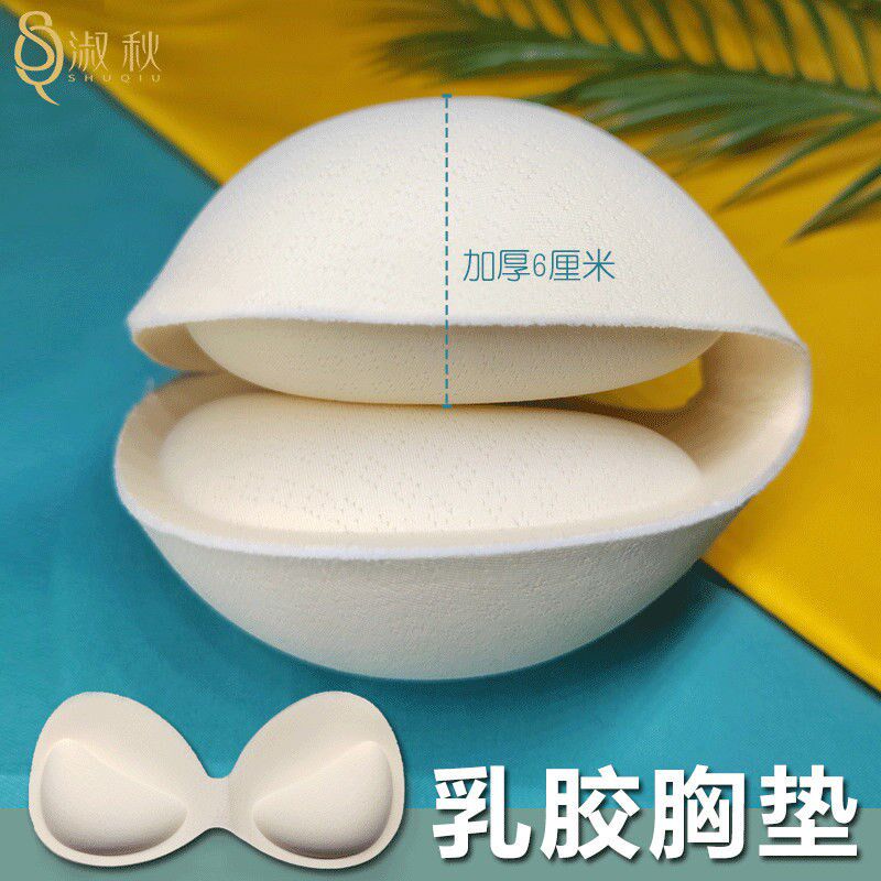 False chest simulation female light-paste latex thickening chest sports bra underwear replacement mat hanging slot