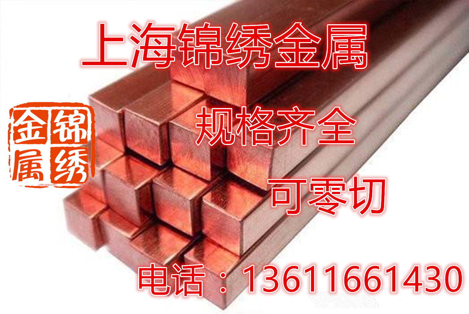 15X15mm Bronze - bronze - bronze - bar Red - copper - rod Rod - solid copper - rod can be zero cut