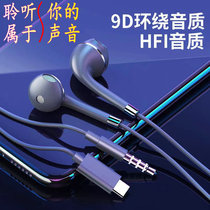 Suitable for Huawei Honor Vivo Xiaomi Hongmi OPPO Phantom One plus mobile phone in-ear style with wheat headphone game