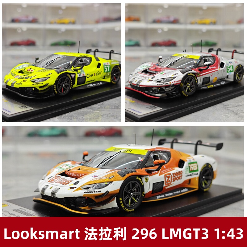 [Rijia Ready Stock] Looksmart 2025 Le Mans Ferrari 296 Lmgt3 Resin Model 1:43