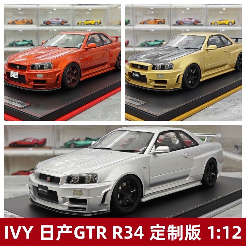 [Rijia Ready Stock] Ivy Nissan Gtr R34 Limited Edition Resin Car Model 1:12