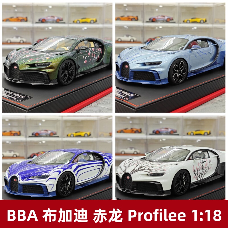 [Rijia Ready Stock] Bba Bugatti Chiron Profilee Limited Edition Resin Model 1:18
