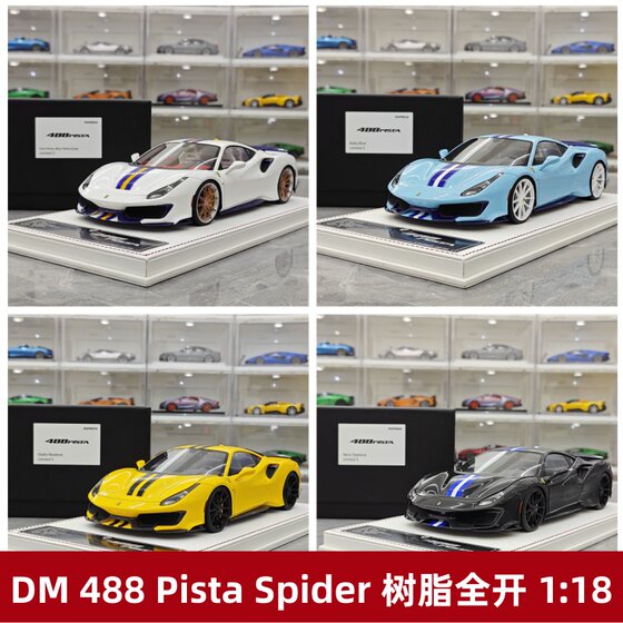 [Rijia Ready Stock] Dm Yuemma 488 Pista Spider Limited Edition Resin Full Model 1:18