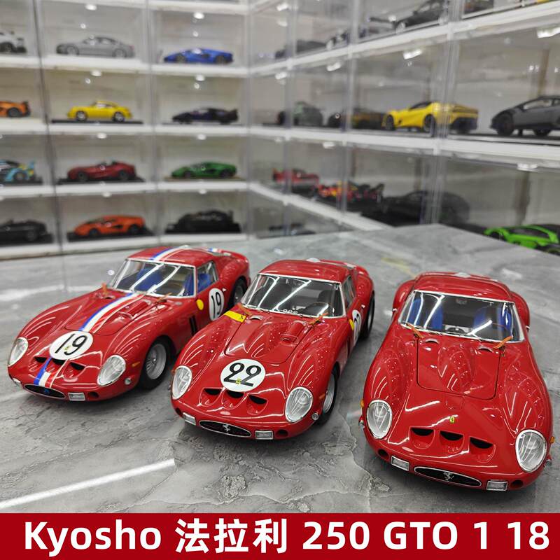 Kyosho Ferrari 250Gto Simulation Alloy Metal Car Model Collectible Ornament 1:18 Kyosho Ferrari 250Gto Simulation Alloy Metal Car Model Collectible Ornament 1:18