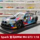 [Rijia Ready Stock] Spark 2025 Bathurst Endurance Race Victory Bmw M4 Gt3 Model 1:18