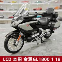 LCD Honda Gold Wing GL1800Honda simulation alloy metal motorcycle model 1 12 collection ornaments gift