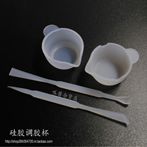 Glue glue glue Cup silicone split cup large uv glue no water wash split glue mold diy gadget