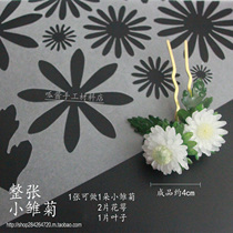 Gua sauce original homemade 1 0 version small Daisy heat shrink slice heat shrink slice diy pre slice novice material