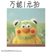 Applicable to 1 yuan shoot