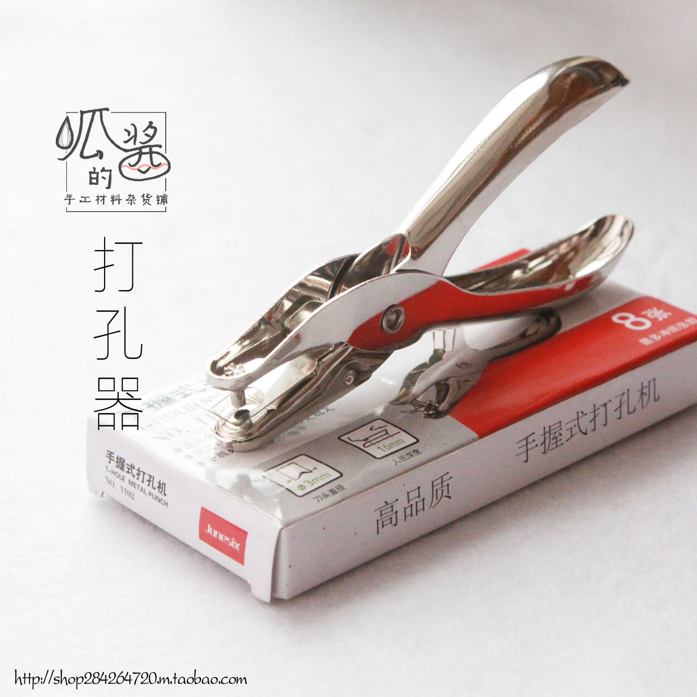 3mm6mm Punch Hole Instrumental Heat-Shrink Sheet Postcard Paper Punching Hand-holding Type Punching Pincer Diy Tool