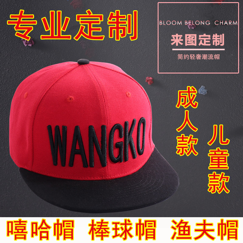 Customized baseball cap duck tongue cap print logo hip hop hat fisherman street dance embroidery custom advertising DIY flat brimmed hat